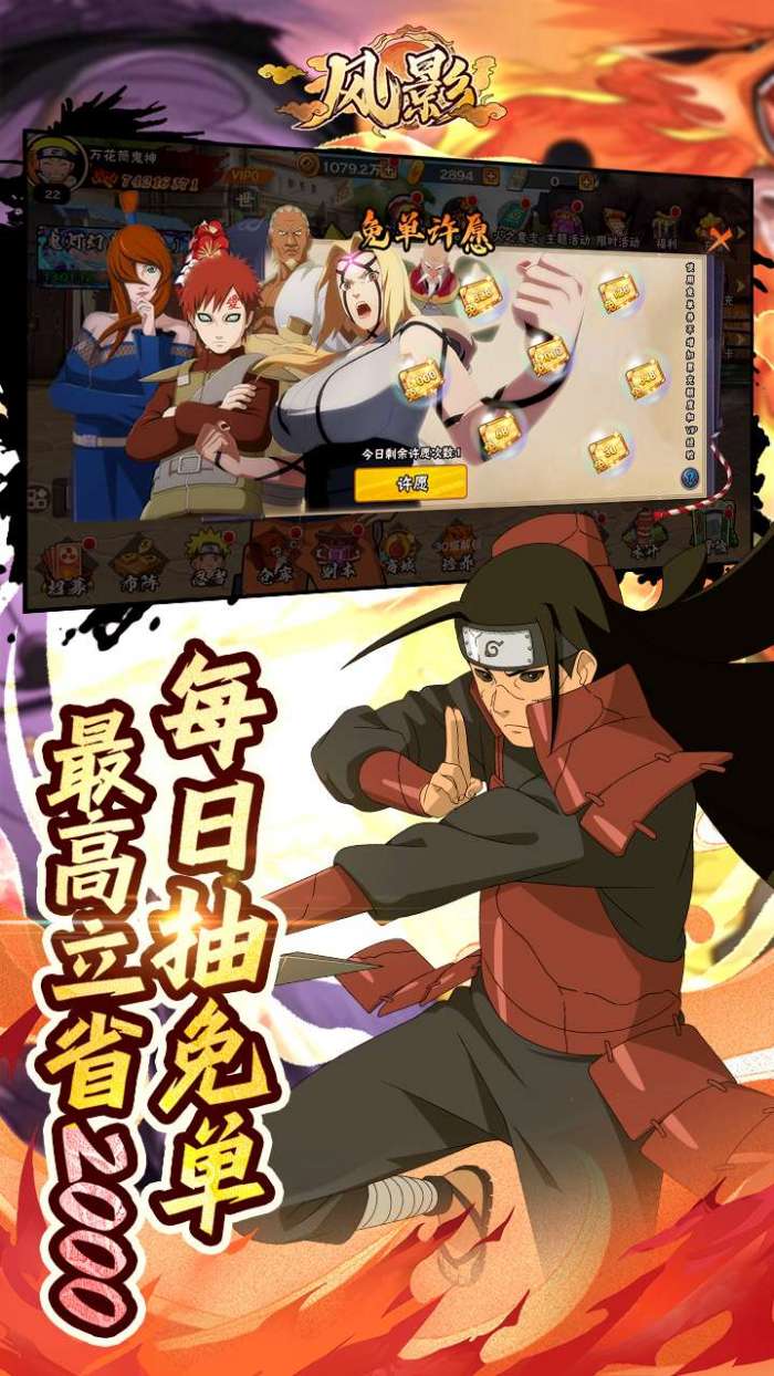 风影（五千抽免单0.1折）截图