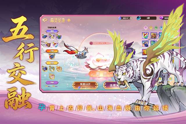 神宠大作战3截图