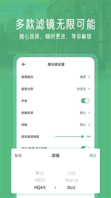 小马模拟器 永久免费版截图
