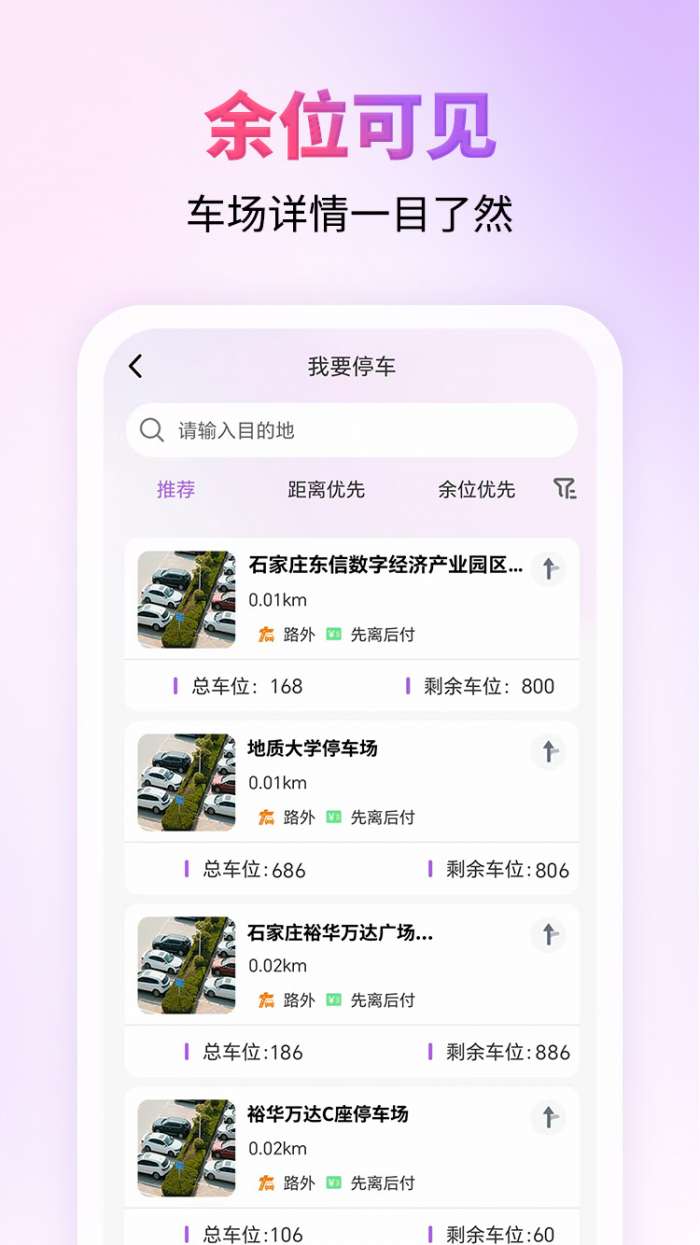 城停科技截图