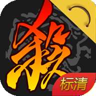 三国杀360版 v4.0.1