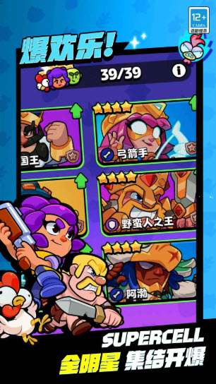 爆裂小队国际服截图