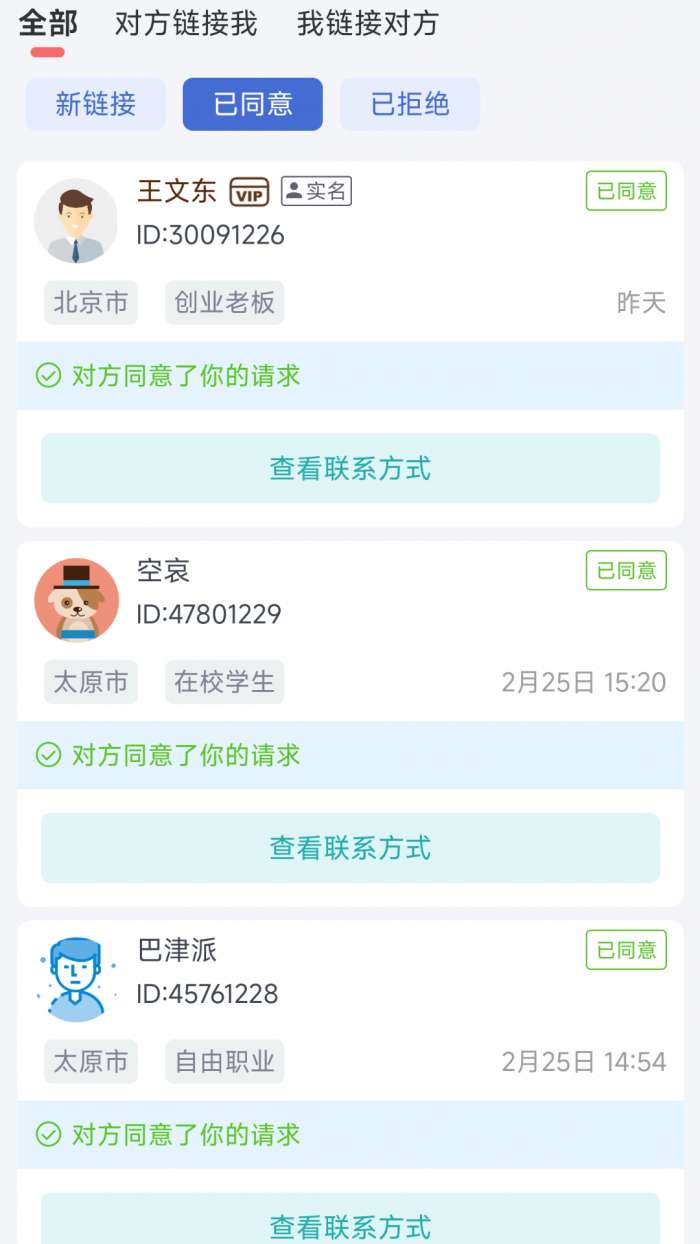 涵晨创服截图