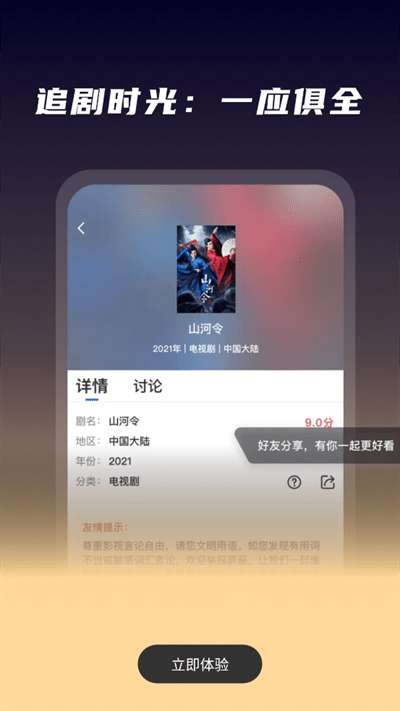 星夜影视 app正版下载最新版截图