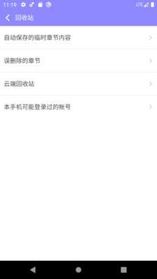 手机写小说 免费版截图
