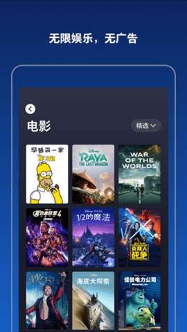 disney+ tv版截图