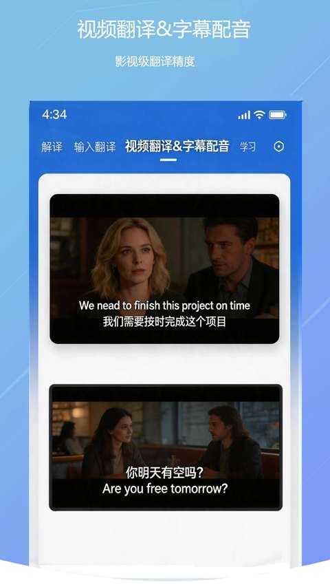 随手翻译 免费版截图