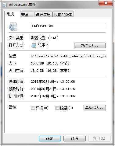 infoctrs.ini文件截图