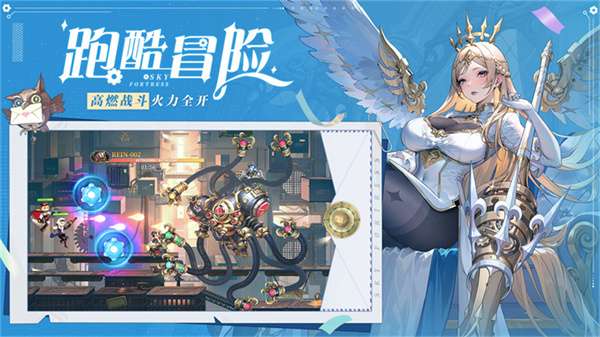 空之要塞启航官网版截图