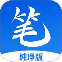 笔书亭 完美版 v62.9.2