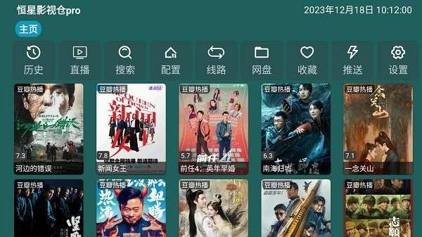 恒星影视仓 2026最新版截图