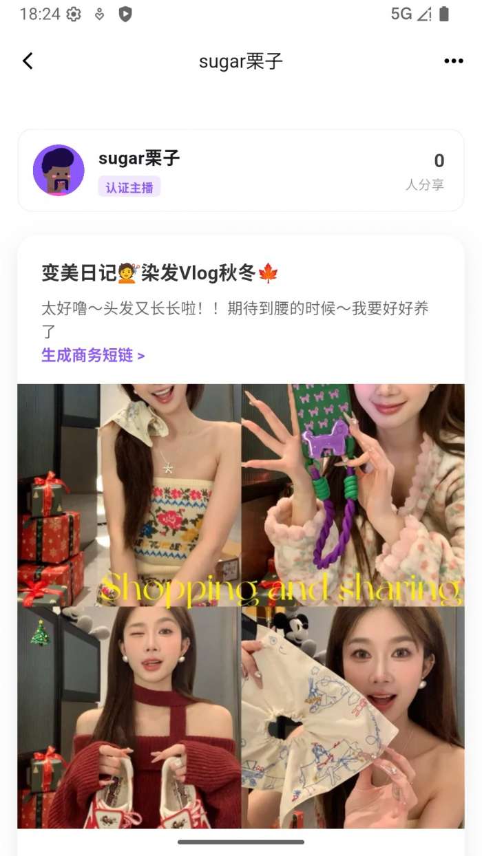 粉时截图