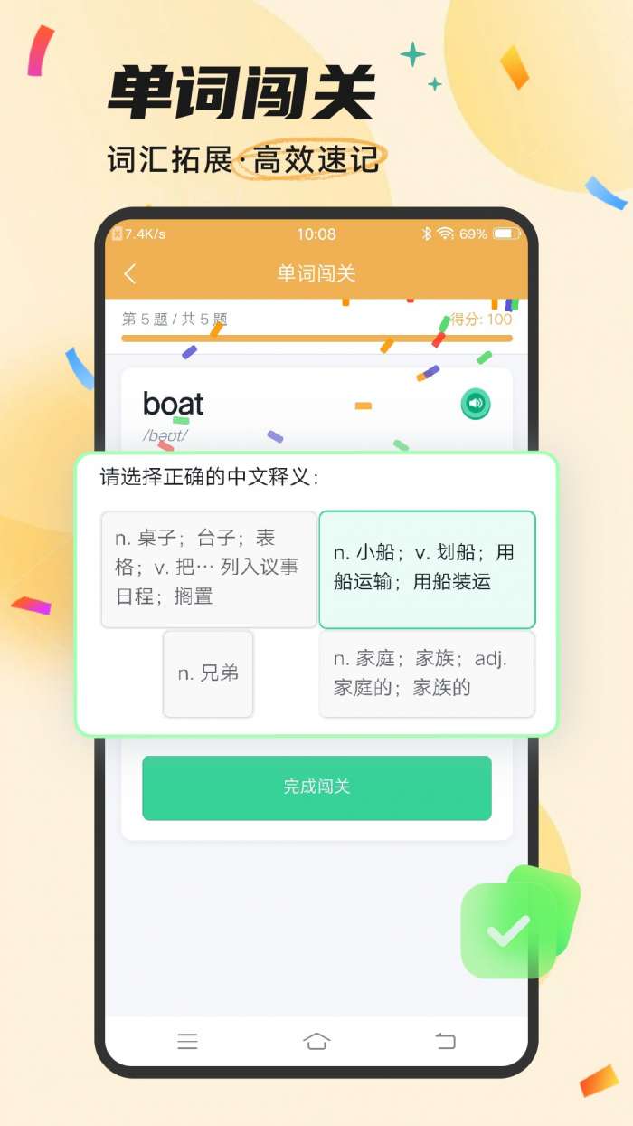 Ket听力截图