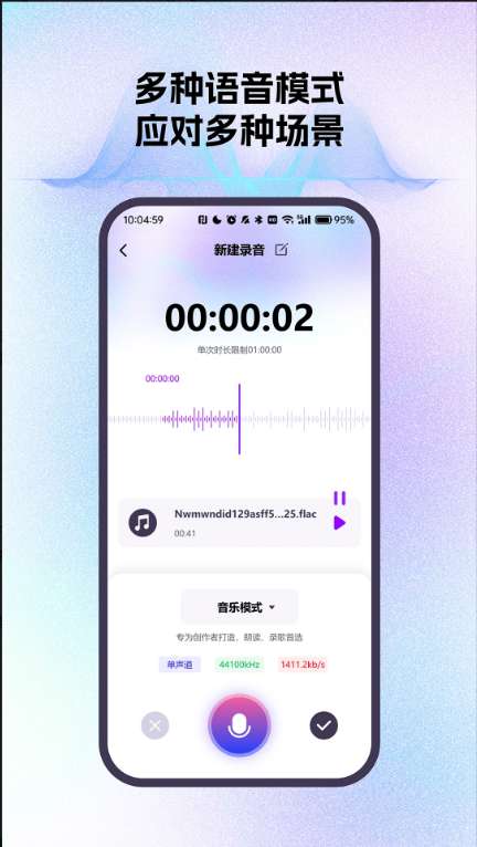 智能通话录音小助手截图