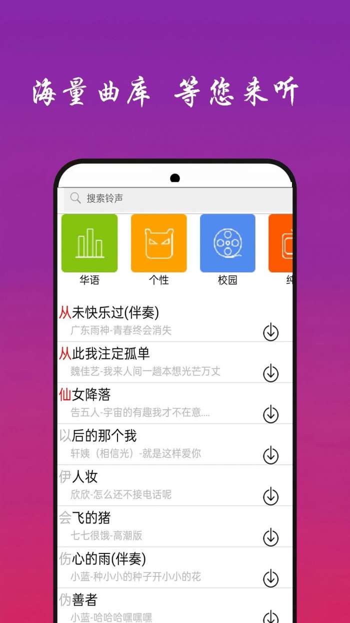 快听免费音乐大全 纯净版截图