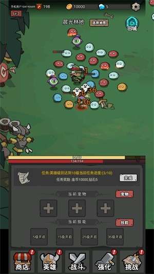 超级转职系统免广告版截图
