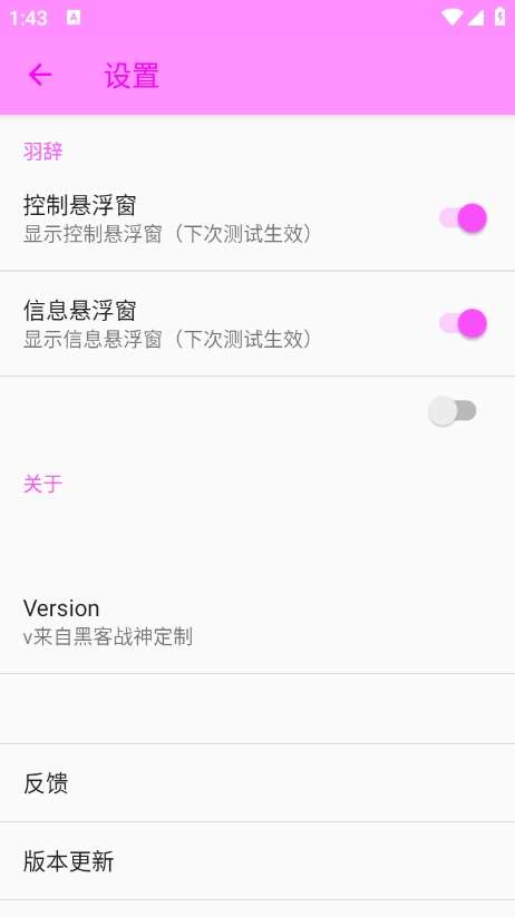 羽辞弱网 免卡密截图