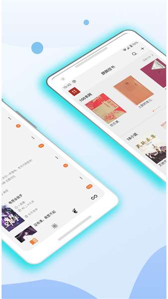 麒麟听书 在线收听截图