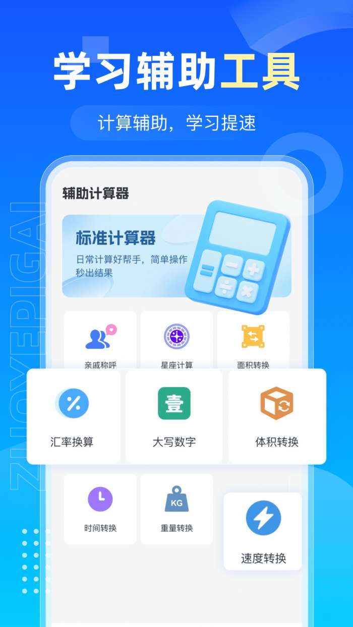 AI检查作业截图