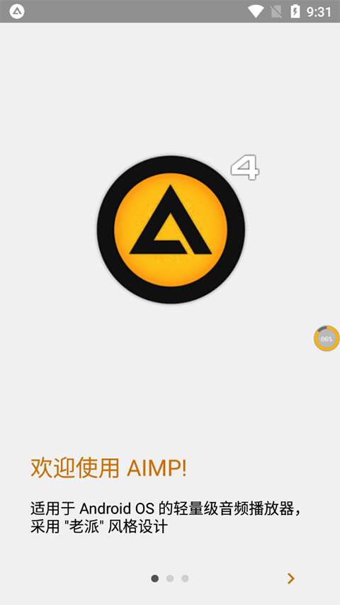 AIMP 安卓版截图