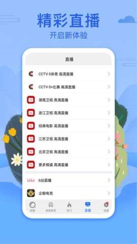 悟空影视 在线观看全集截图