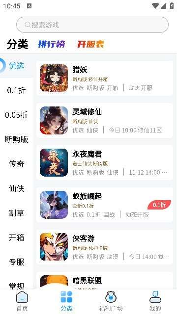凸凸虾游戏 盒子截图