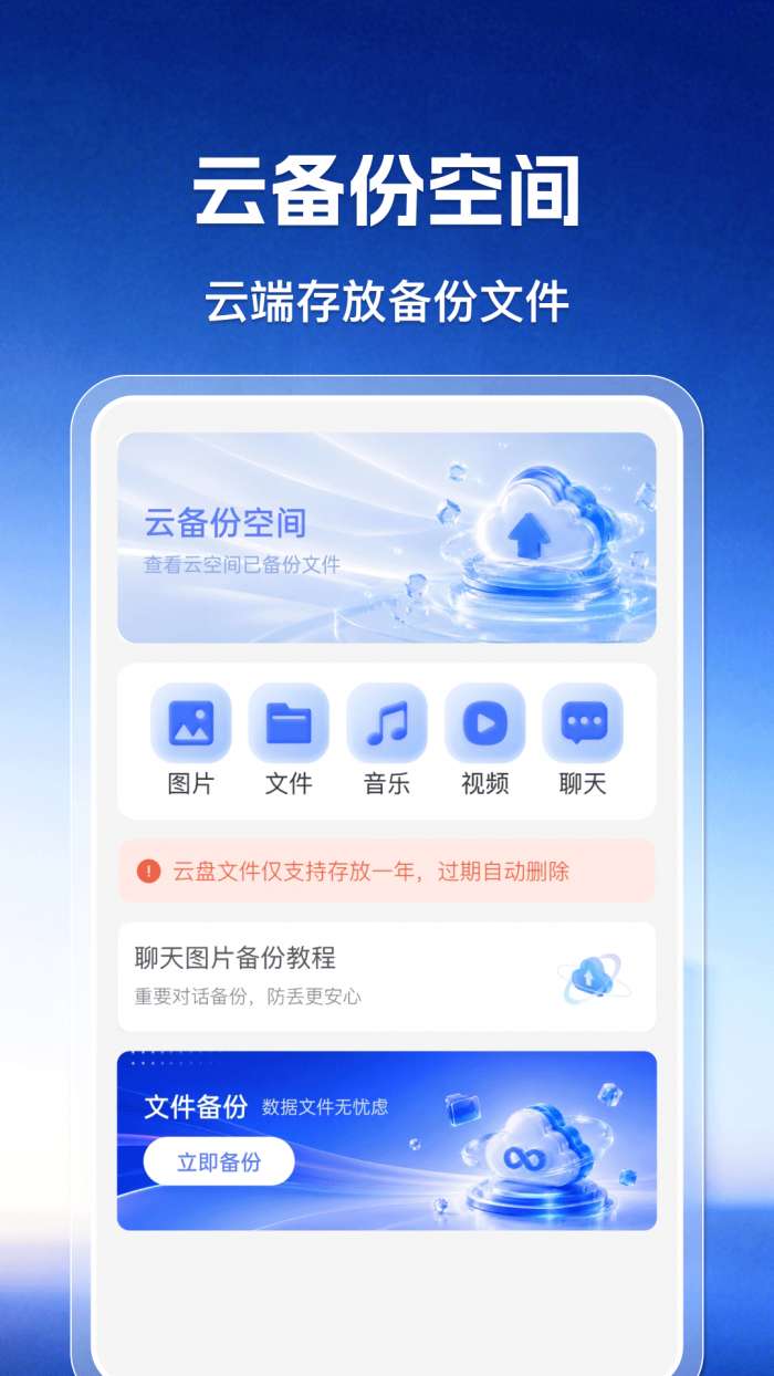 微聊天记录同步备份还原截图