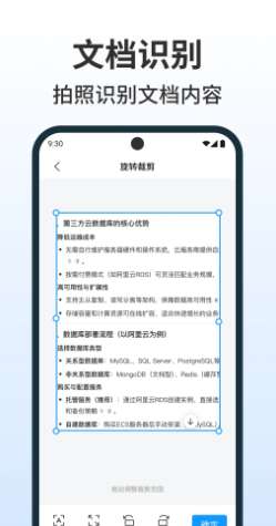 word编辑手机文档截图