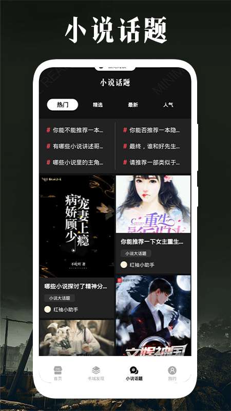 极简阅读 官网版截图