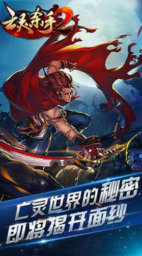 亡灵杀手2内购破解版2019截图