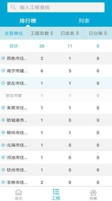 藏建通截图