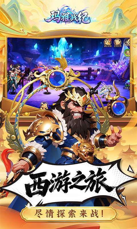 玛雅战纪(0.05折百抽送女娲)截图