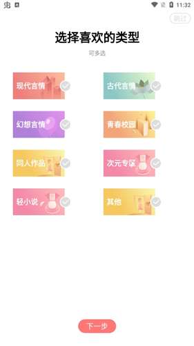 有兔阅读 官网最新版截图