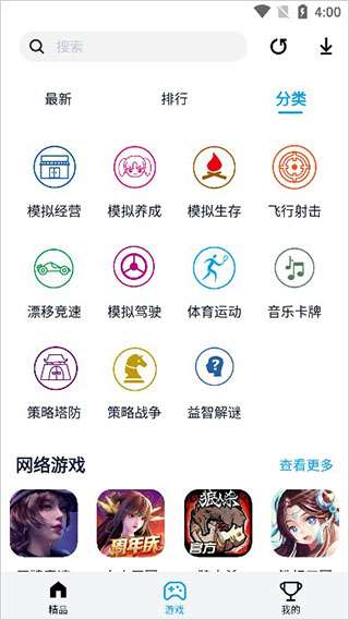 淘气侠 普通版截图