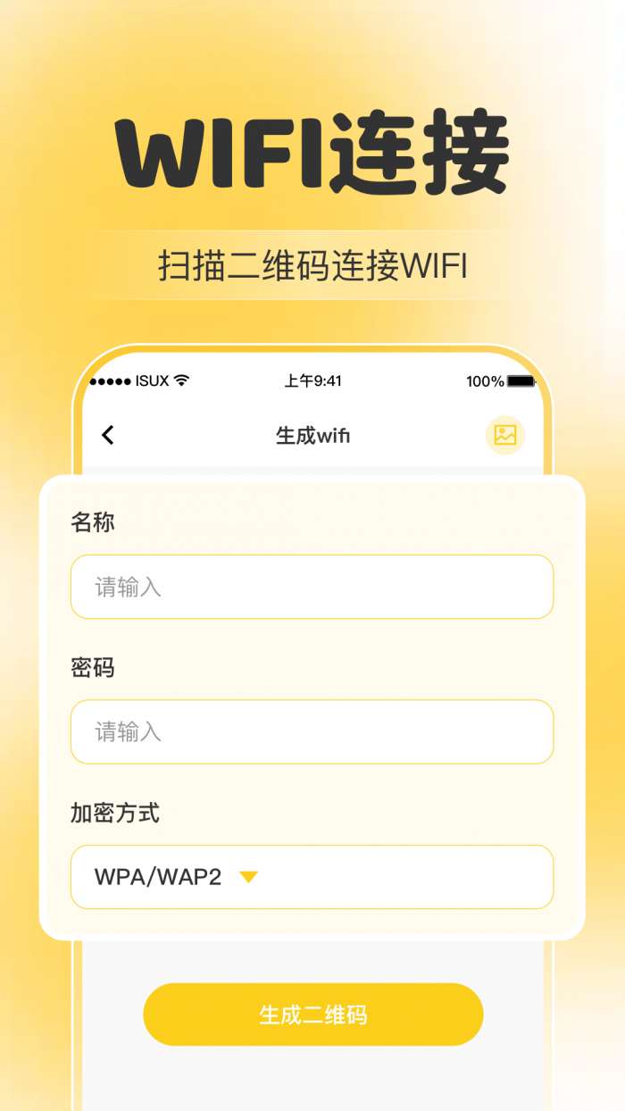 微扫一扫二维码截图