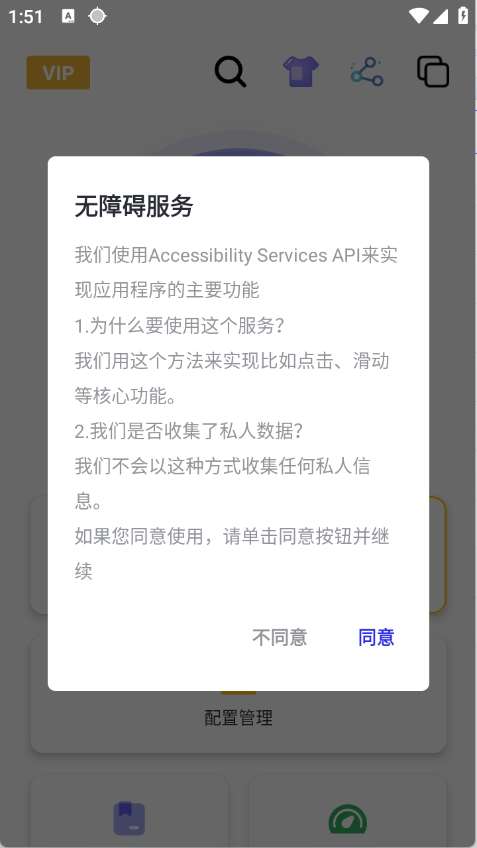 北然连点器pro截图