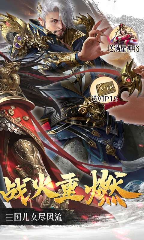 群英天下(0.05折千元代金神将版)截图