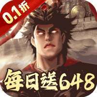 兵权三国(0.1福利版) v1.1.0