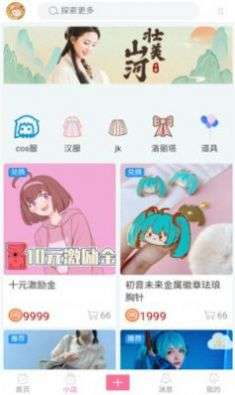 次元派 页面在线看漫画免费版截图