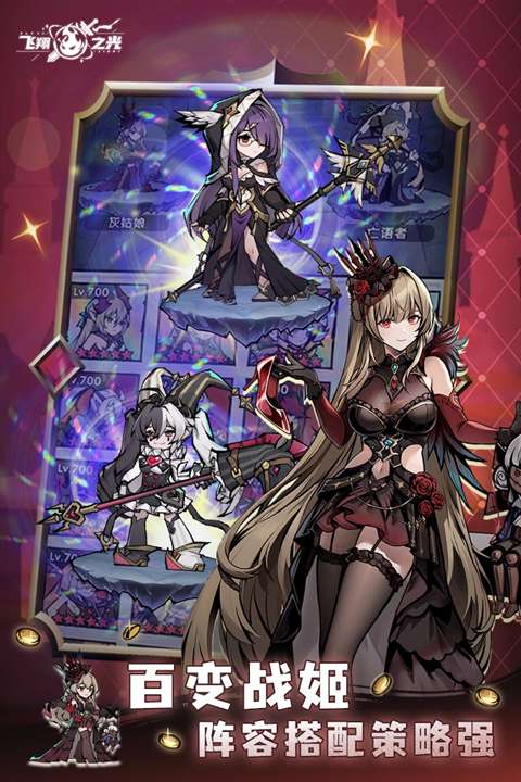 飞翔之光 2026最新版截图