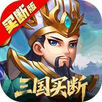 圣光之战(0.05折终生买断) v1.1.0