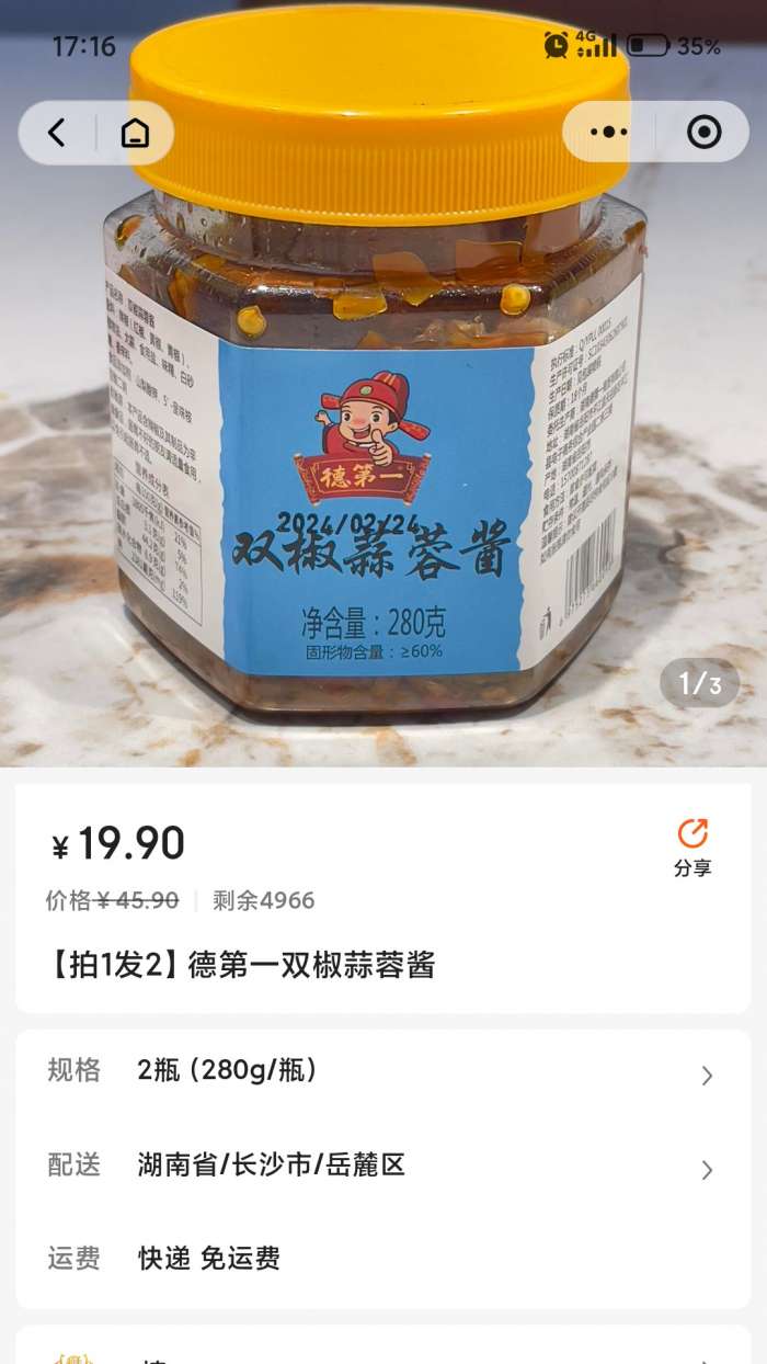 知果源截图