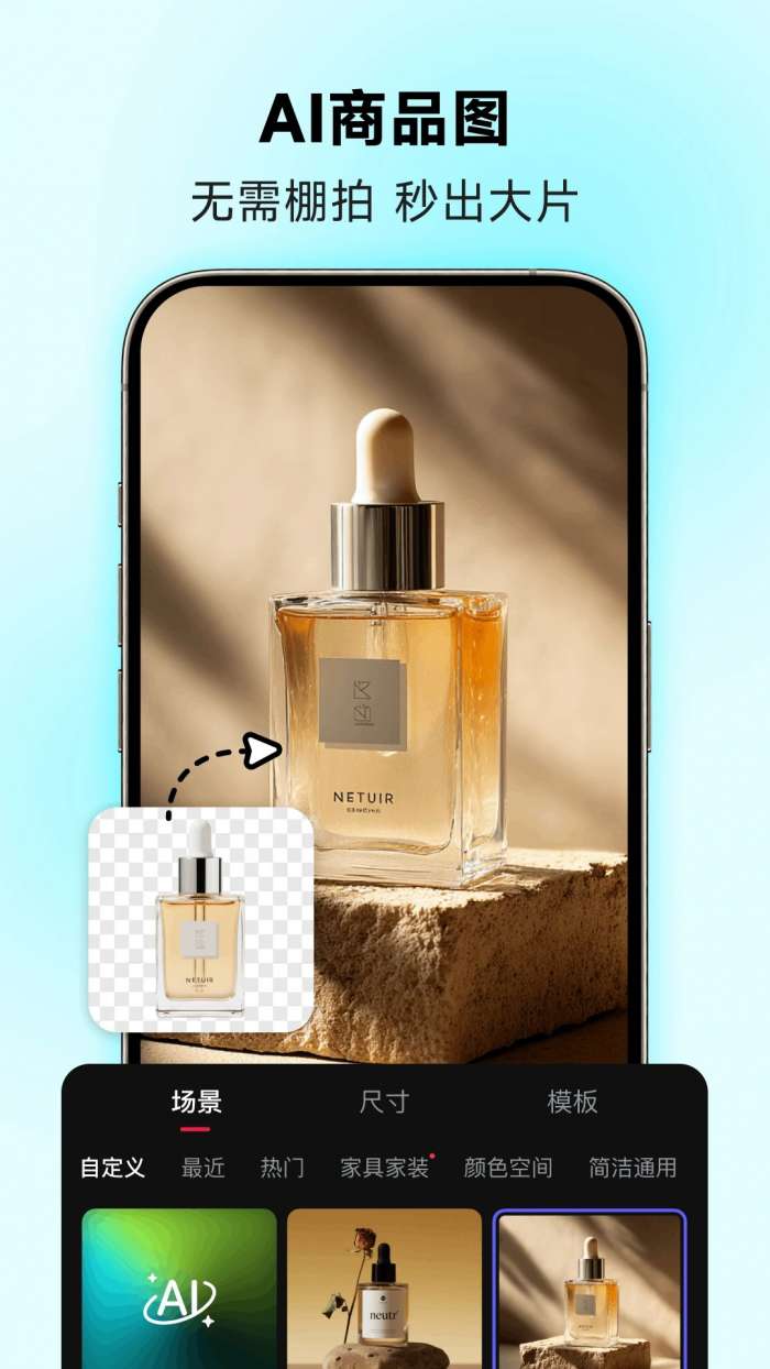 美图设计室 永久免费版截图