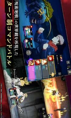 咒术回战 手游日服截图