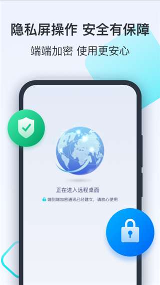 Todesk 官方app下载最新2024截图