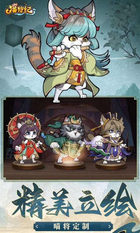 猫狩纪 2026最新版截图