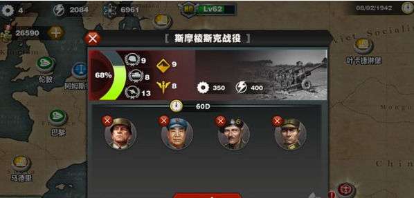 世界征服者4手机版截图