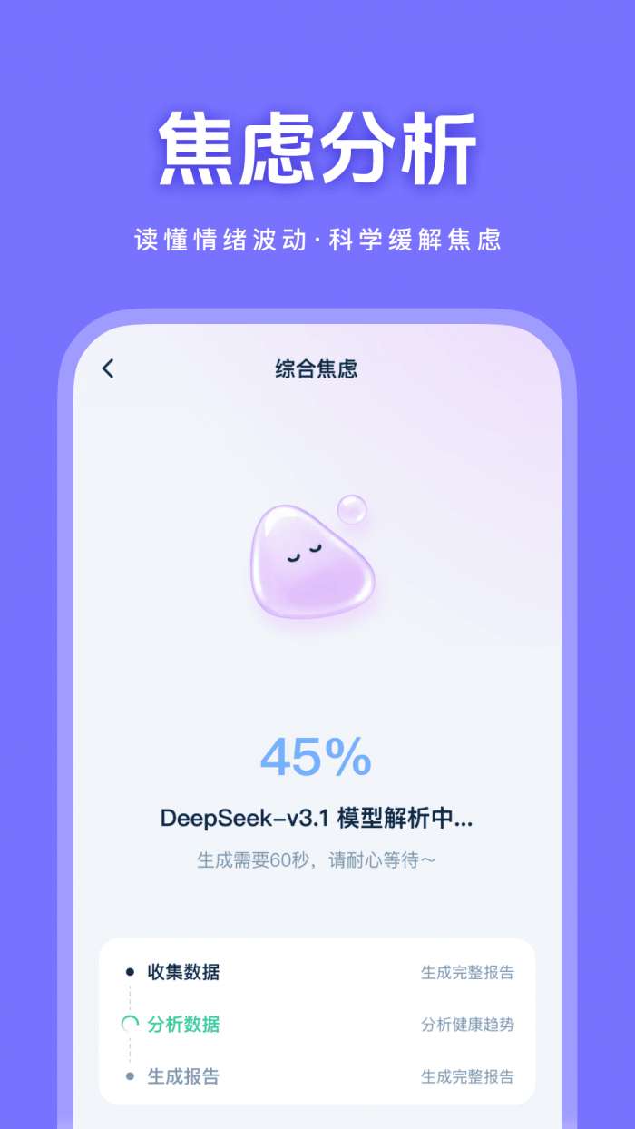 健康快照截图