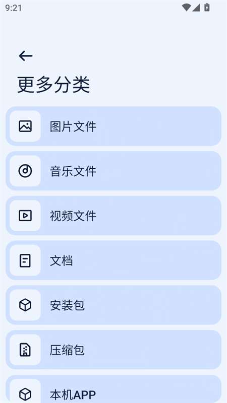 Next快传 官网版截图