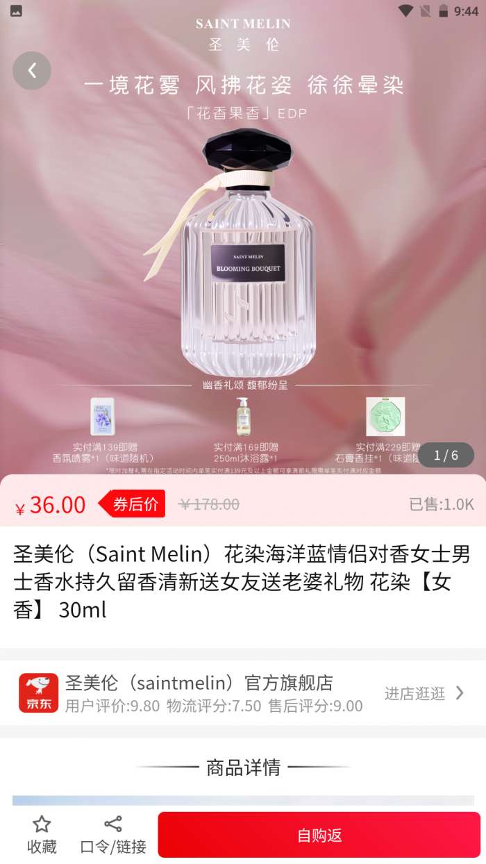 智邻生态截图
